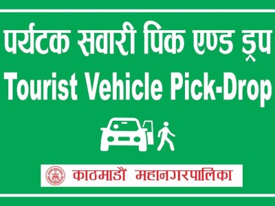 पर्यटक सवारी साधनको पिकअप, ड्रप तथा पार्किङ व्यवस्थापन